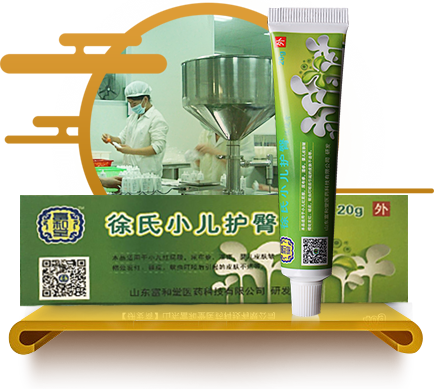 藥膏“望之不甚寶貴，用之實效如神”